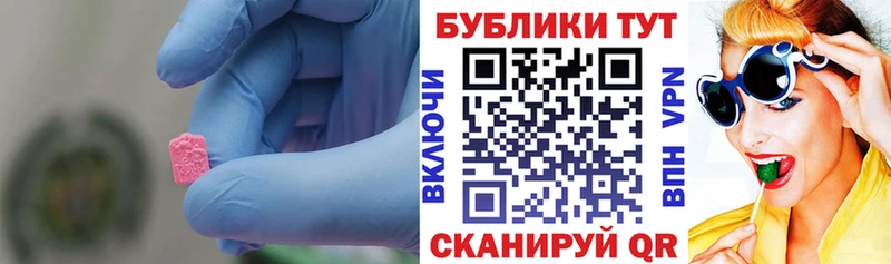 Экстази 300 mg  Гдов 