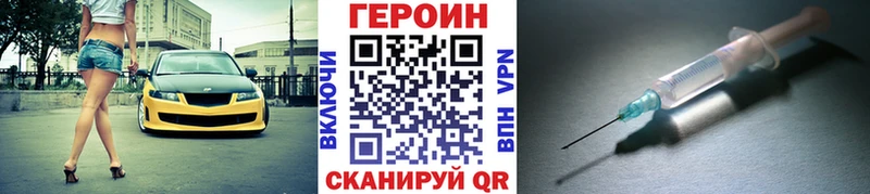 ГЕРОИН Heroin Гдов